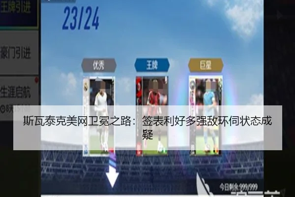 si-wa-tai-ke-mei-wang-wei-mian-zhi-lu-qian-biao-li-hao-duo-qiang-di-huan-si-zhuang-tai-cheng-yi-2-376.jpg