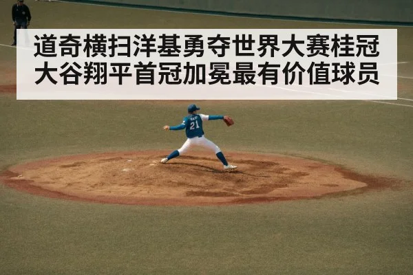 baseball pitcher throwing