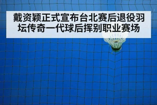 badminton court