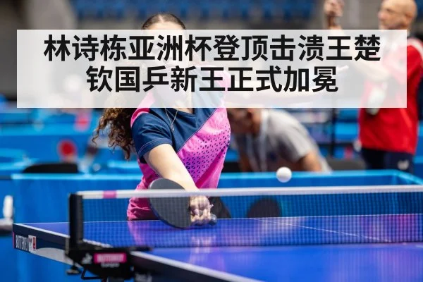 table tennis intense rally